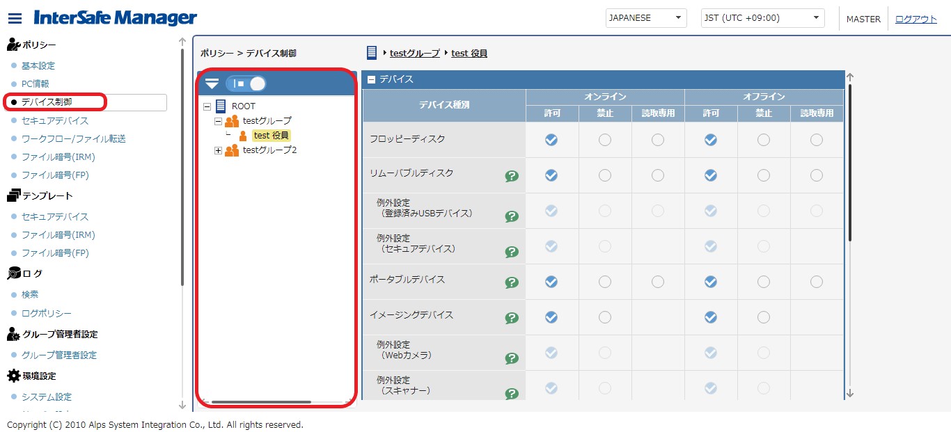 画面左部のメニューから「ポリシー」→「デバイス制御」