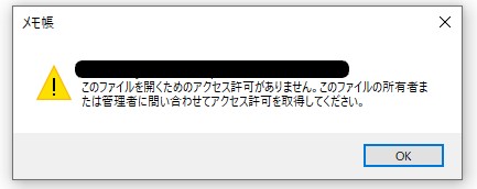 警告メッセージが表示