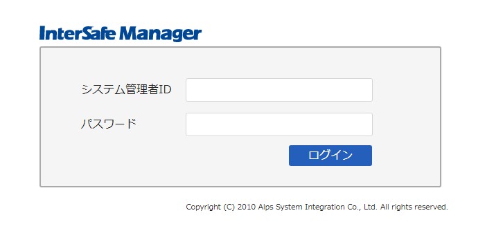 システム管理者ID、パスワードを入力してログイン