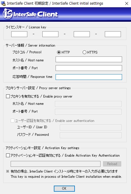 コピーした「InterSafe Client」フォルダ内にある「IIBSServerSetting.exe」を実行