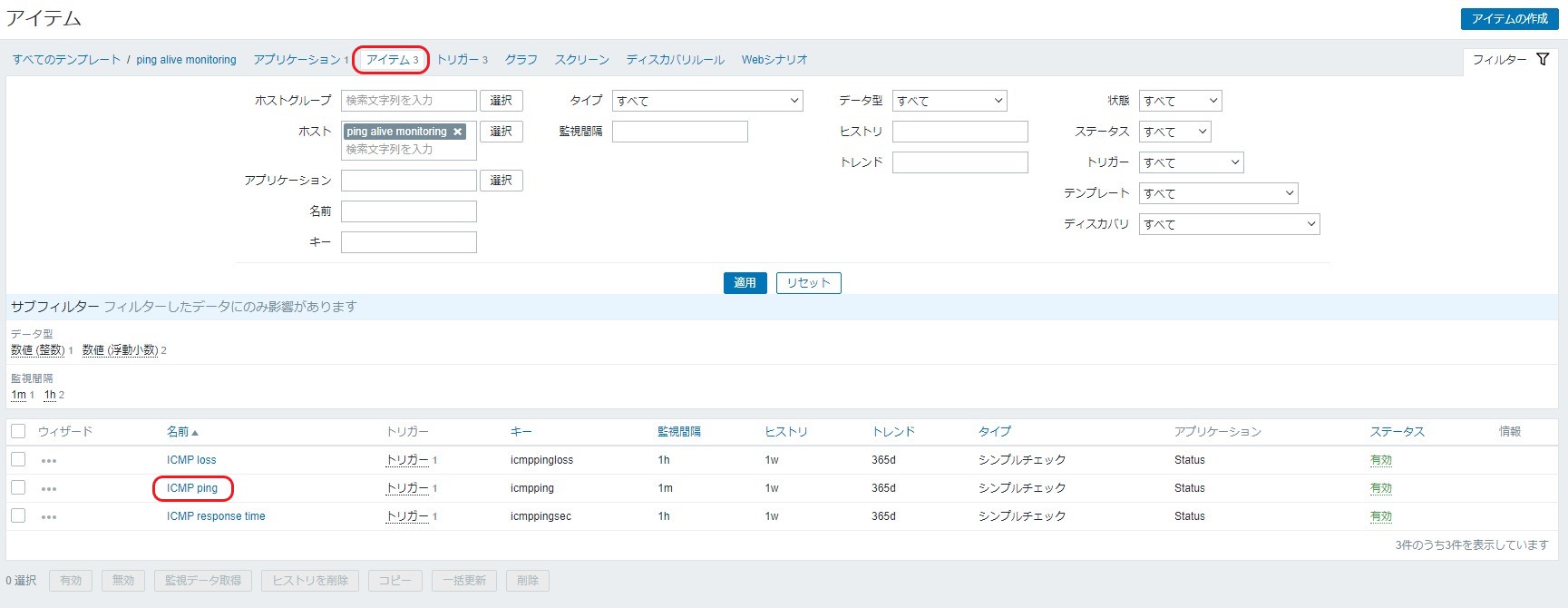 左側メニューの「設定」→「テンプレート」